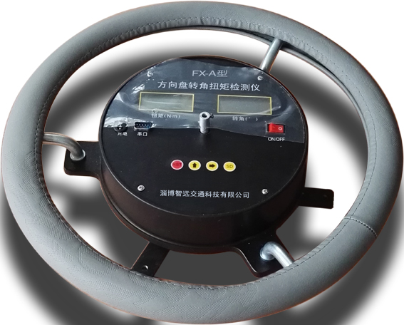 FX-A型轉(zhuǎn)向盤轉(zhuǎn)角扭矩檢測儀